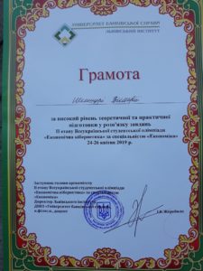 II етап Всеукраїнської студентської олімпіади "Економічна кібернетика"