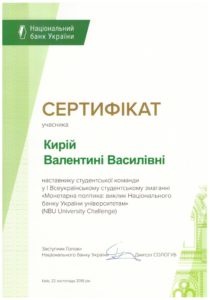 Збірна команда студентів ХНУРЕ прийняла участь у I-му Всеукраїнському студентському змаганні «Монетарна політика: виклик Національного банку України університетам»