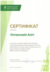 Збірна команда студентів ХНУРЕ прийняла участь у I-му Всеукраїнському студентському змаганні «Монетарна політика: виклик Національного банку України університетам»