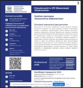 Відбувся “День знайомства з ХНУРЕ”, який почався у форматі онлайн 13 лютого о 10.00 на каналі NURE TV.