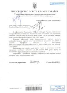 Можливість здобути освіту в закладах вищої освіти КНР