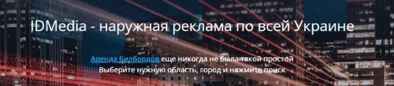 Фотографія: “Рекламне агенство IDMedia оголошує про початок творчого конкурсу.