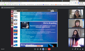 Робоча зустріч по проєкту Еразмус+ Жан Моне «Європейський підхід до етичної, правової та соціально-економічної політики в галузі штучного інтелекту»