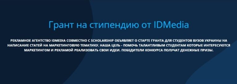 Фотографія: Грантови стипендії для студентів
