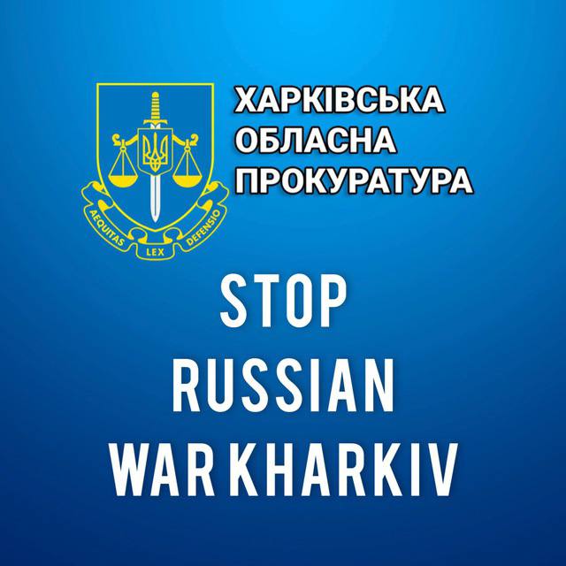 Харківська обласна прокуратура створила телеграм бот для збору інформації від харків’ян