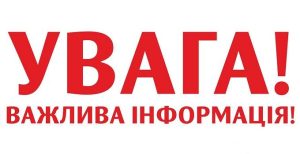 Повідомлення від Бюро економічної безпеки України