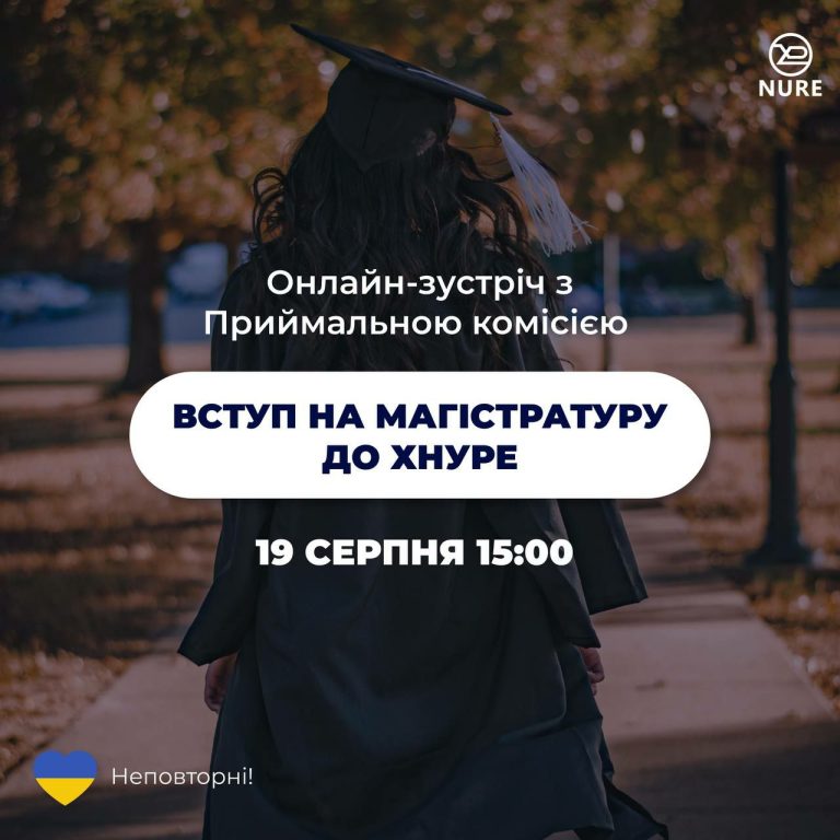Фотографія: Наші майбутні абітурієнти магістратури