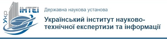 Oнлайн-семінар УкрІНТЕІ на тему «Критичні технології та методи їх вибору: світовий і вітчизняний досвід»