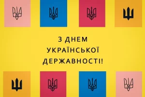 28 липня День Української Державності