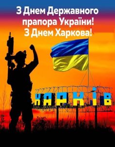 Ukraine is marking Day of the National Flag