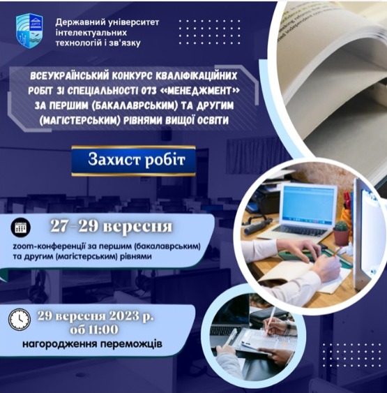 The graduate of our department in the educational program ‘Financial and Economic Security Management’ is a prize-winner of the All-Ukrainian competition of qualification works