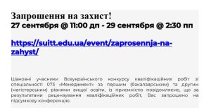 Випускниця ОПП УФЕБ нашої кафедри – призерка Всеукраїнського конкурсу кваліфікаційних робіт