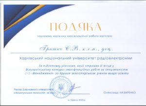 The graduate of our department in the educational program 'Financial and Economic Security Management' is a prize-winner of the All-Ukrainian competition of qualification works