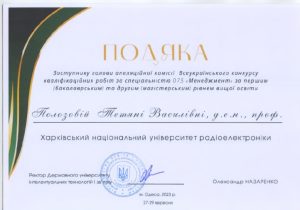 The graduate of our department in the educational program 'Financial and Economic Security Management' is a prize-winner of the All-Ukrainian competition of qualification works