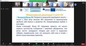 Круглий стіл "The Latest Results and the Next Steps" в рамках міжнародного проєкту UNICOM