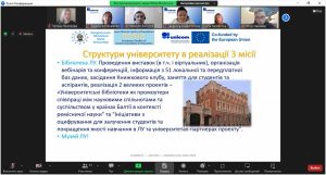 Круглий стіл "The Latest Results and the Next Steps" в рамках міжнародного проєкту UNICOM