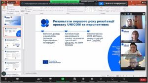 Круглий стіл "The Latest Results and the Next Steps" в рамках міжнародного проєкту UNICOM