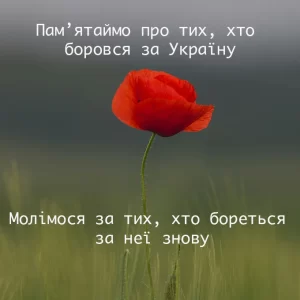 8 травня як День пам’яті та перемоги над нацизмом у Другій світовій війні 1939–1945 років