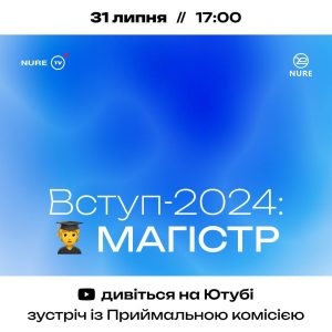 Вступ 2024