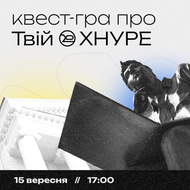 Фотографія: Першокурснику, маємо для тебе гарячі новини