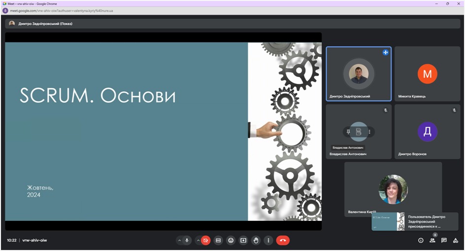 Відкрита лекція на тему «SCRUM. Основи» для здобувачів кафедри ЕК