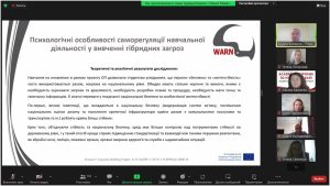 V Міжнародна науково-практична конференція «Управління та адміністрування в умовах протидії гібридним загрозам» в рамках проєкту WARN