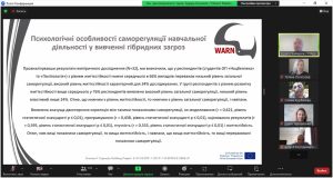 V Міжнародна науково-практична конференція «Управління та адміністрування в умовах протидії гібридним загрозам» в рамках проєкту WARN