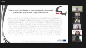 V Міжнародна науково-практична конференція «Управління та адміністрування в умовах протидії гібридним загрозам» в рамках проєкту WARN