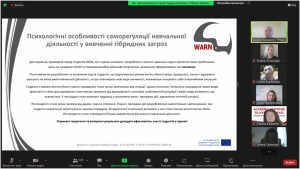 V Міжнародна науково-практична конференція «Управління та адміністрування в умовах протидії гібридним загрозам» в рамках проєкту WARN