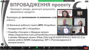 V Міжнародна науково-практична конференція «Управління та адміністрування в умовах протидії гібридним загрозам» в рамках проєкту WARN