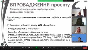 V Міжнародна науково-практична конференція «Управління та адміністрування в умовах протидії гібридним загрозам» в рамках проєкту WARN