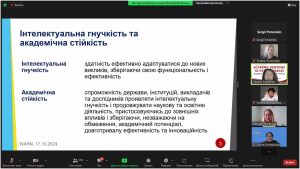 V Міжнародна науково-практична конференція «Управління та адміністрування в умовах протидії гібридним загрозам» в рамках проєкту WARN