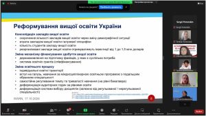 V Міжнародна науково-практична конференція «Управління та адміністрування в умовах протидії гібридним загрозам» в рамках проєкту WARN