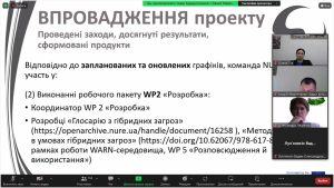 V Міжнародна науково-практична конференція «Управління та адміністрування в умовах протидії гібридним загрозам» в рамках проєкту WARN