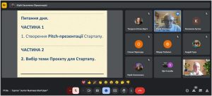 Друга зустріч з учнями гуртка  "Junior Business Startuper"