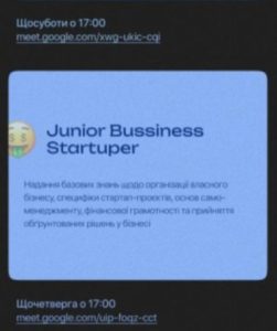 Розпочав свою роботу Гурток  "Junior Business Startuper"