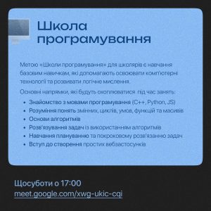 Заходи для абітурієнтів