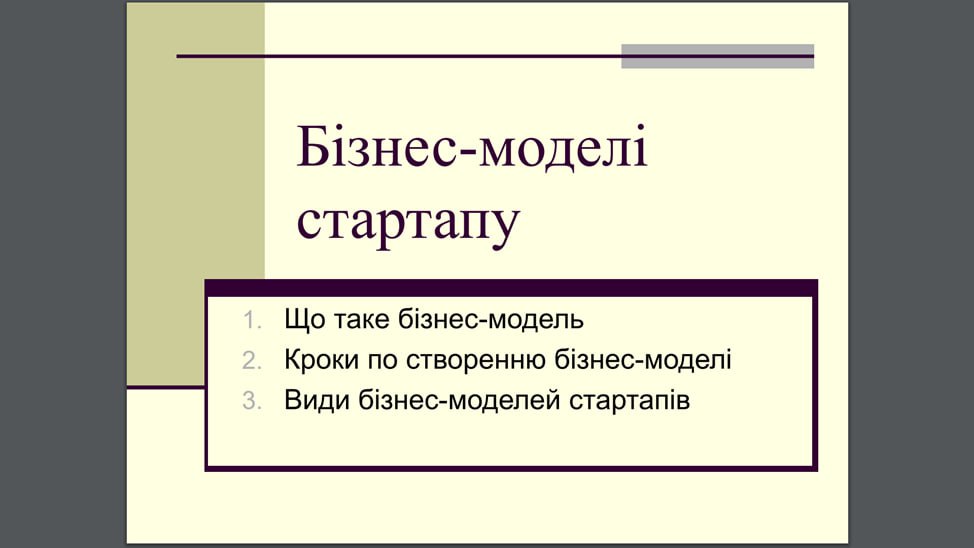 Чергове заняття гуртка “Junior  Business  Startuper”