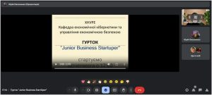 Онлайн-гурток "Junior Business Startuper"