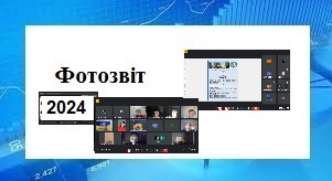 Міжнародна науково-практична конференція "Сучасні стратегії економічного розвитку: наука, інновації та бізнес-освіта"