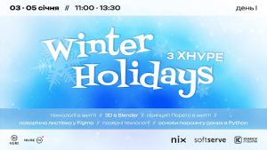 Участь кафедри ЕК у програмі "NURE Winter Holidays 2025"