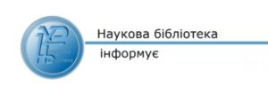 Як обрати журнал для публікації досліджень