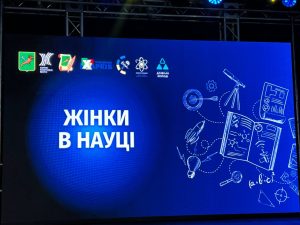 ХНУРЕ на урочистостях з нагоди Міжнародного дня жінок і дівчат у науці