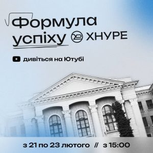 Заходи для абітурієнтів