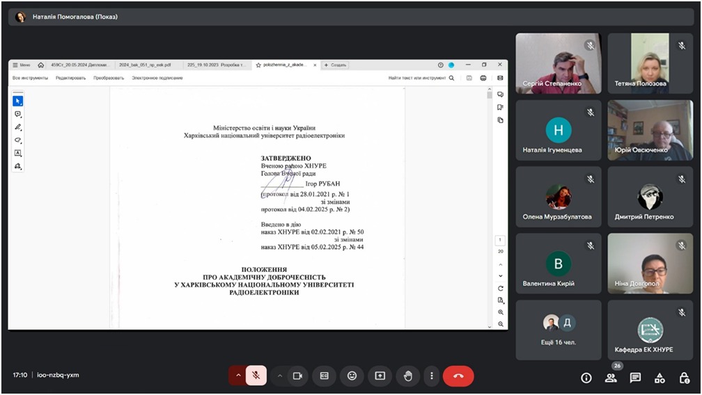 Науково-методичний семінар з питань академічної доброчесності
