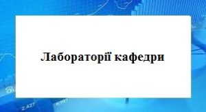 Про нас