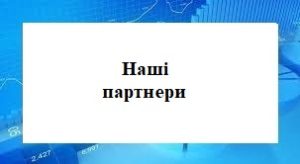 Про нас