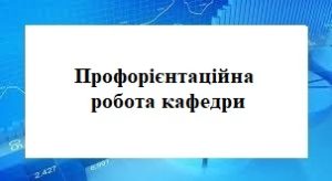 Про нас
