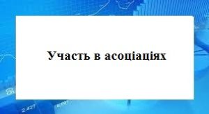 Про нас