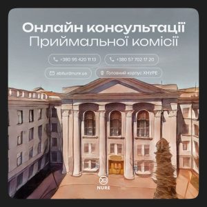 Заходи для абітурієнтів